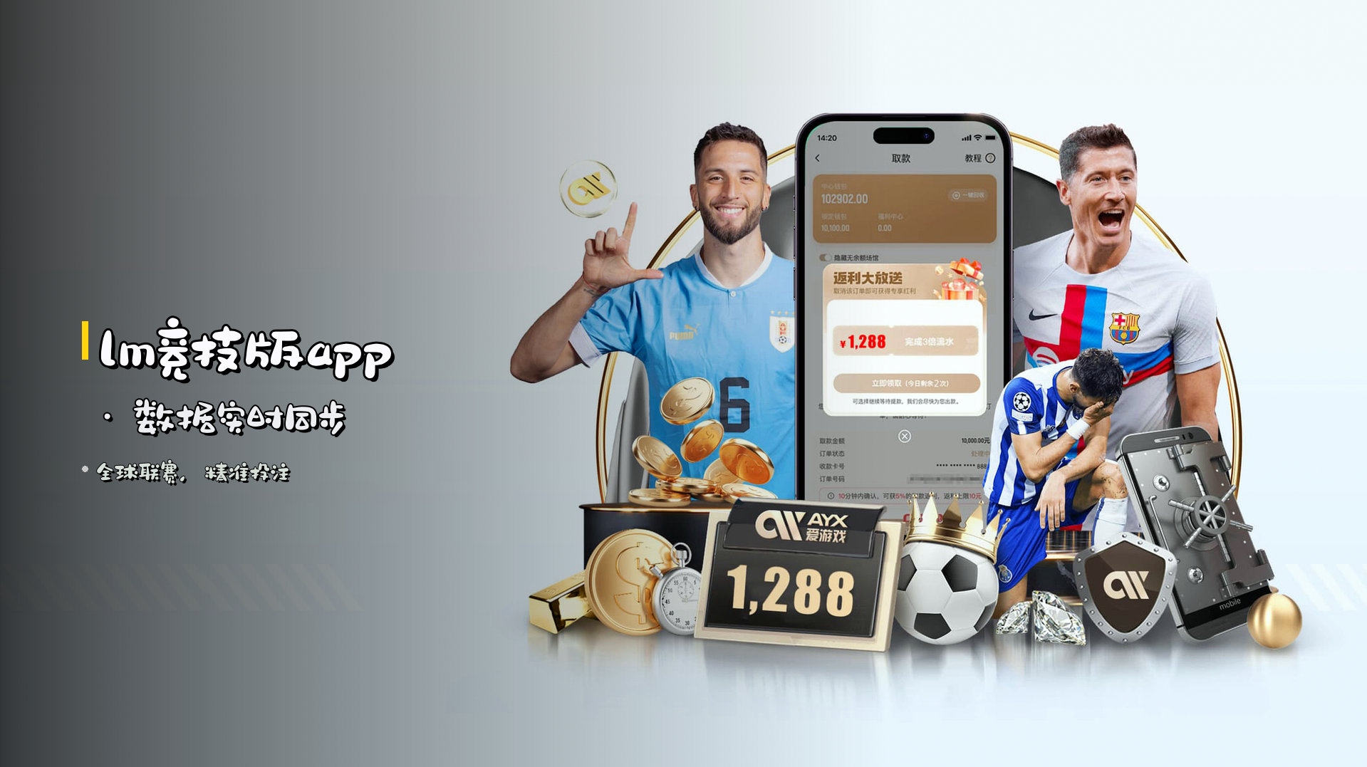 <strong>lm竞技版app</strong> · 数据实时同步